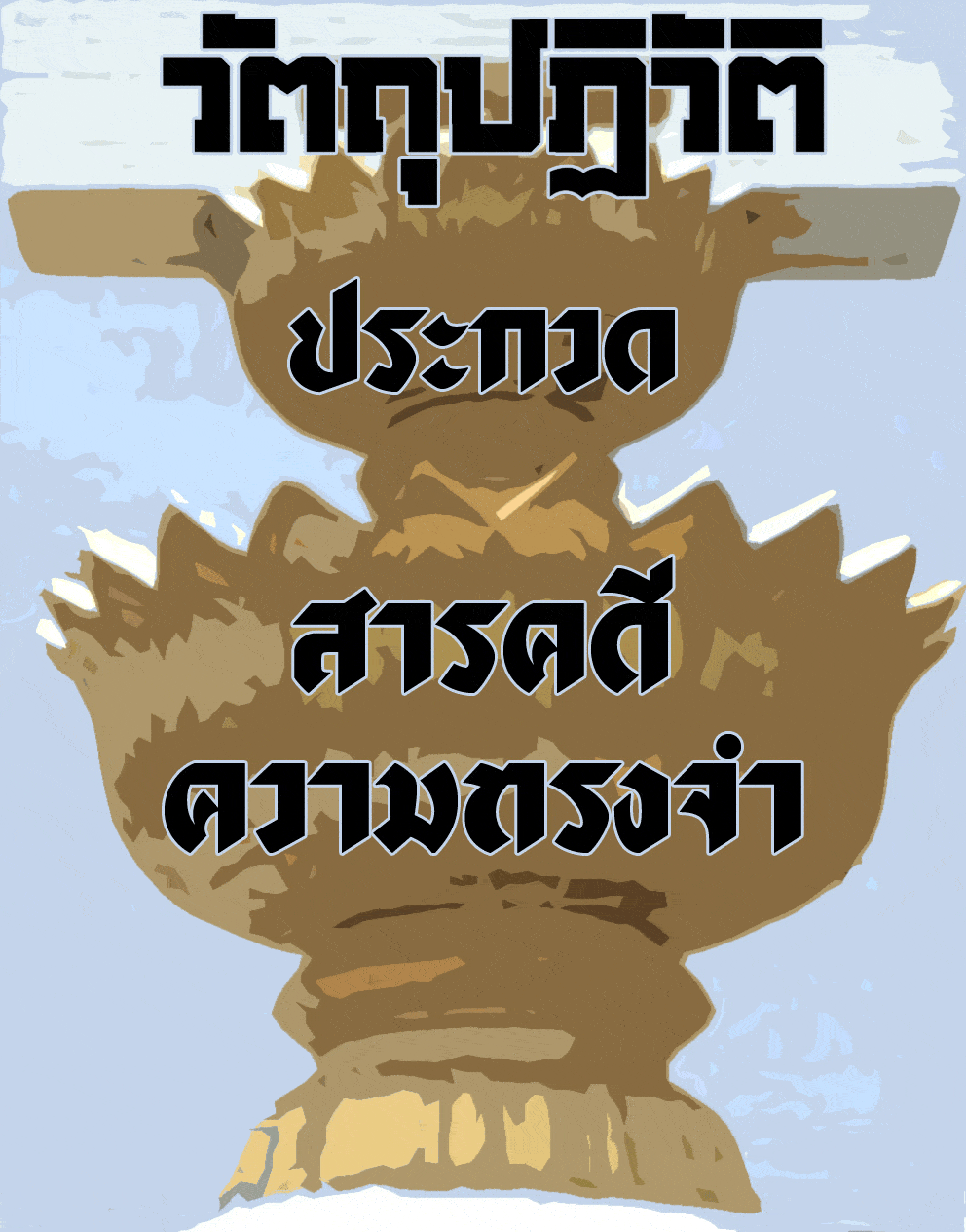 WritingContestPoster-Moving